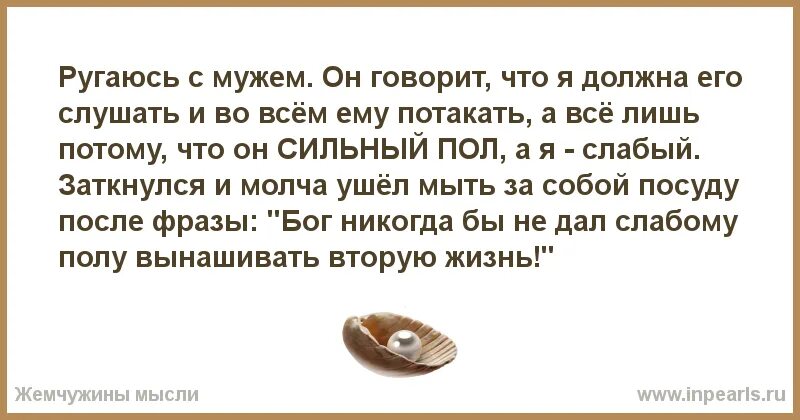 К чему снится ругаться с парнем