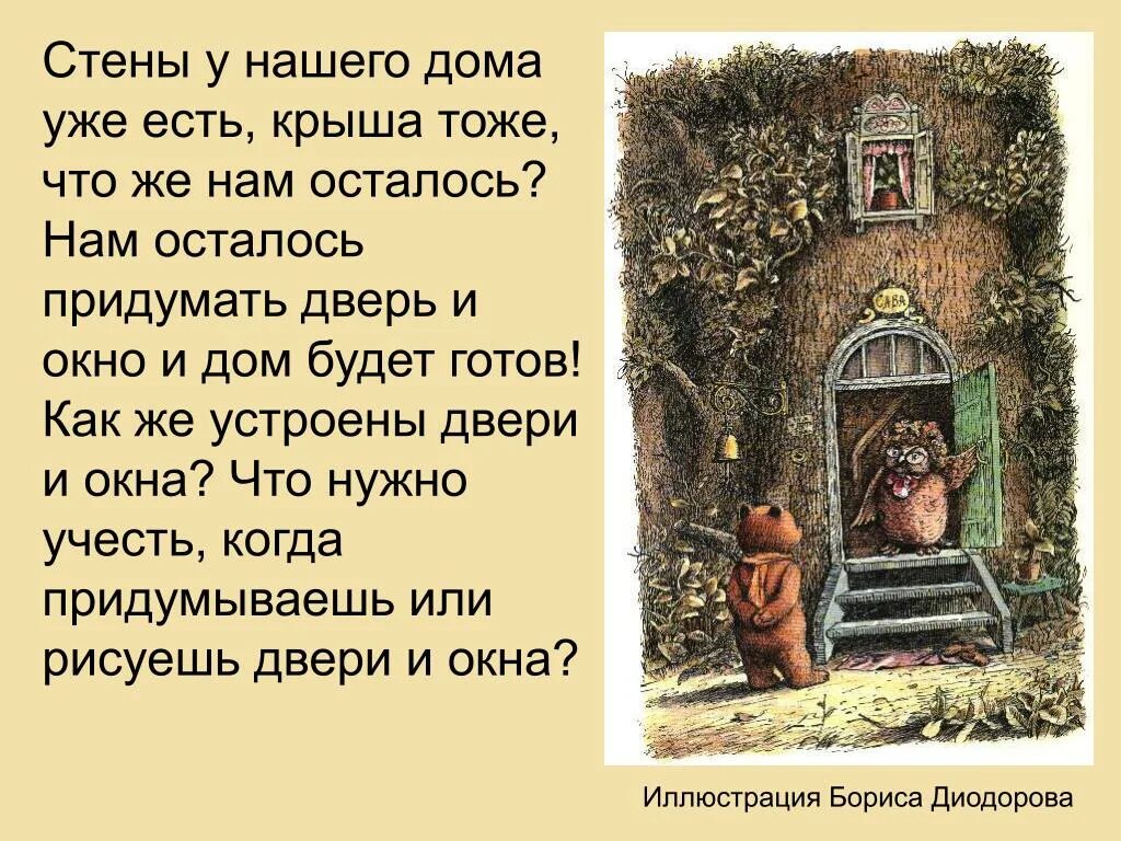 В каком году придумали двери