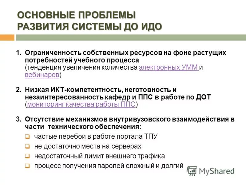 Гос вузы с дистанционным обучением. Программа развития института дополнительного образования. Программа развития института дополнительного образования. Программа развития института дополнительного образования. Программа развития института дополнительного образования.