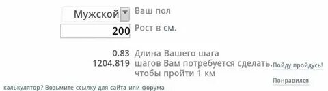 5 метров в шагах