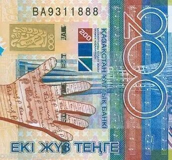 Тенге тенге песня