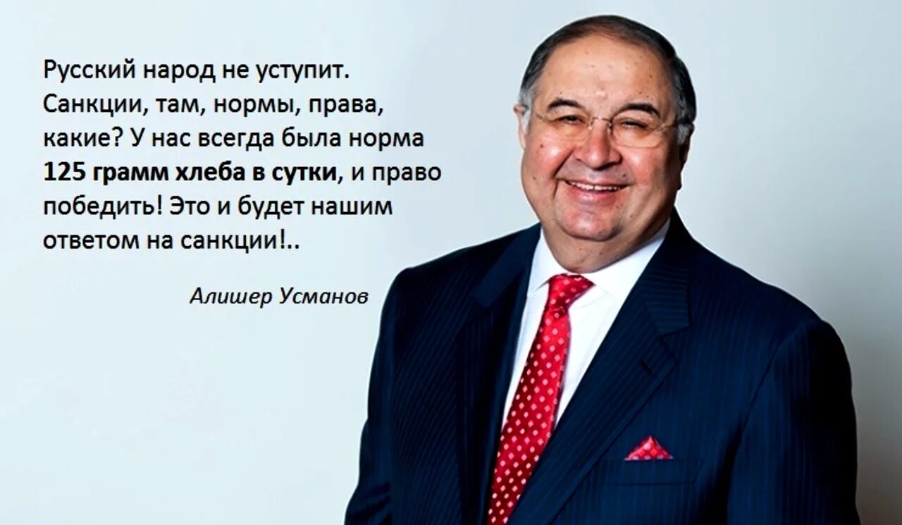 Усманов новая книга. Алишер Усманов предприниматели России. Самый богатый человек в Узбекистане. Благотворитель в России самый богатый. Богатый человек в России Усманов.