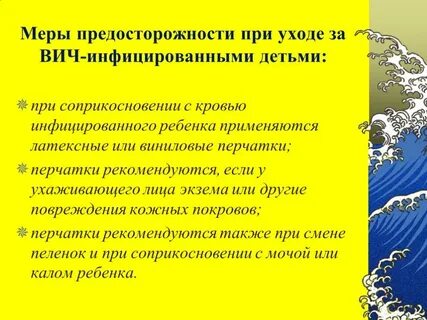 Вич уход
