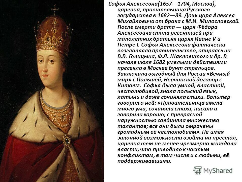 правительница прошлого стала второстепенной богачкой 50 глава