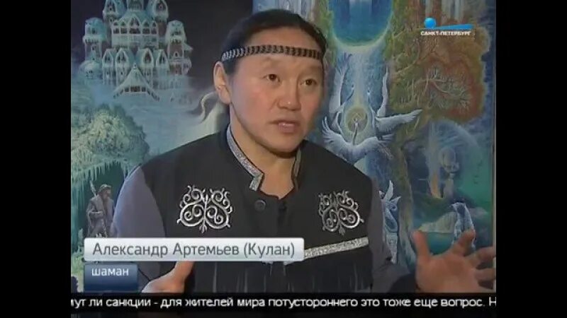 Выступление шамана где он нажал на кнопку