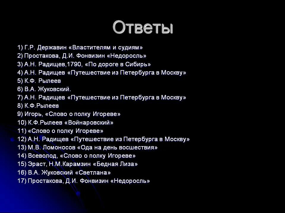 Властителям и судьям жанр. Анализ стихотворения властителям и судиям. стихотворение властителям и судиям державин. анализ стихотворения властителям и судиям державина. властителям и судиям анализстих.
