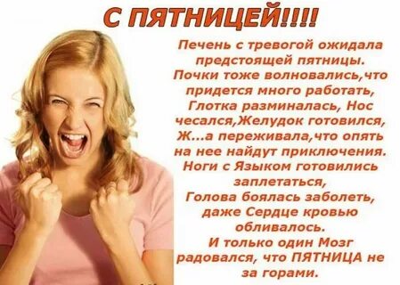 Стихи про пятницу короткие
