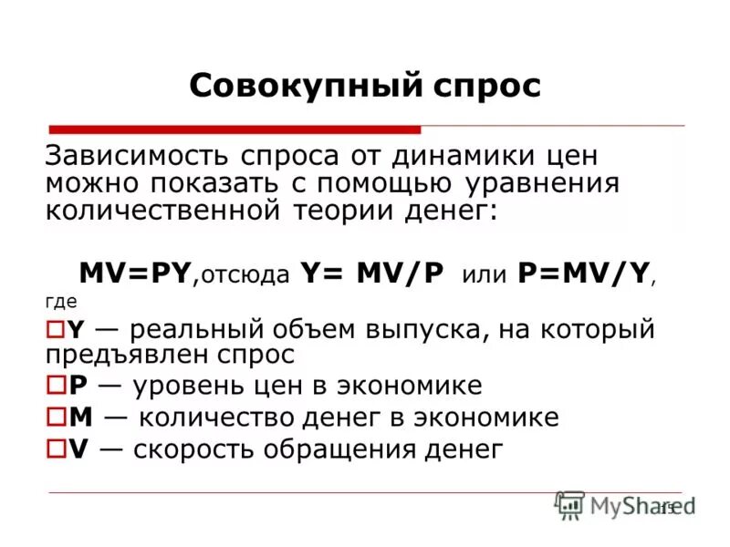 М 1 инвестиции. М 1 инвестиции