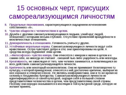 Предельные переживания