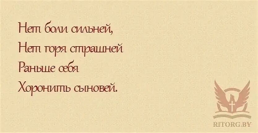 Рано больно