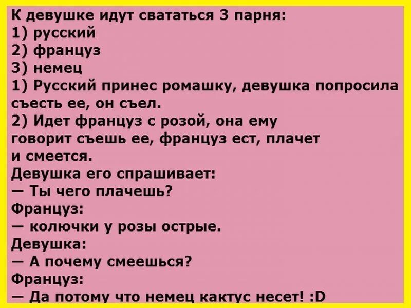 Анекдот про проблемы. Пошли в ресторан русский немец. Пошли в ресторан русский немец. Пошли в ресторан русский немец. Анекдоты про русских.