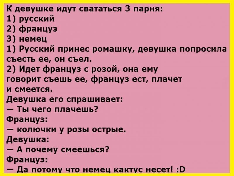 Анекдот про русского француза. Анекдоты про русских. Анекдоты про русского немца. Смешные анекдоты. Анекдот про француза и русского.