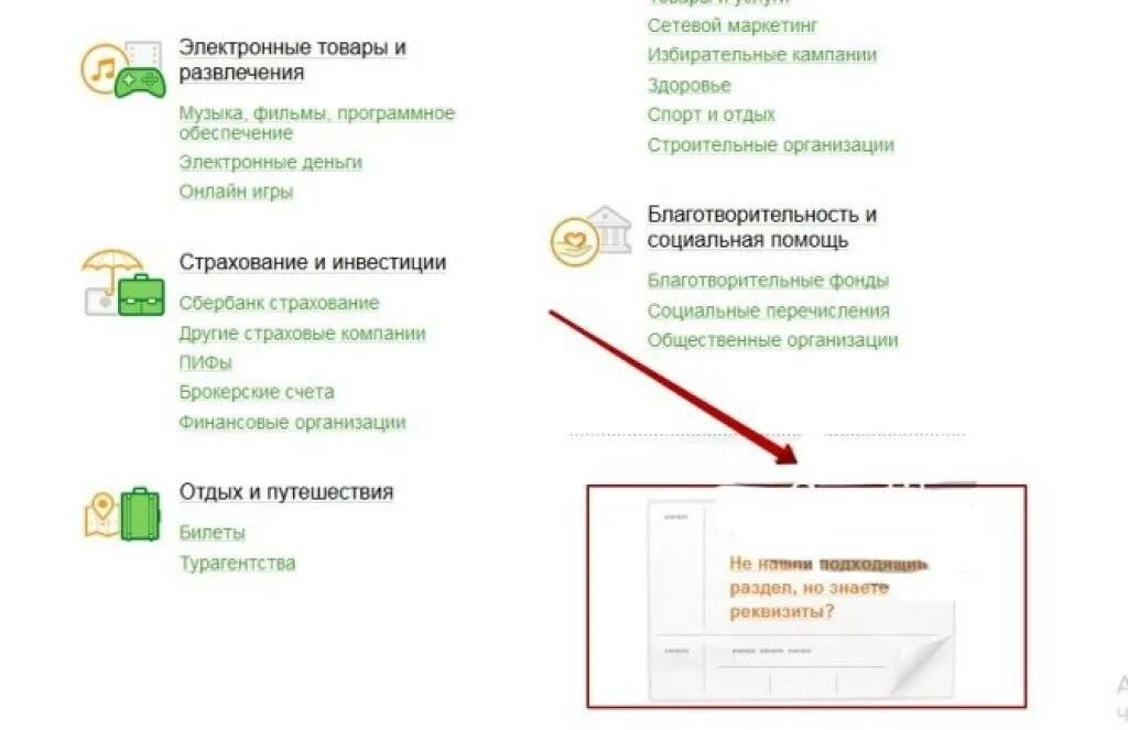 Вб кошелек как перевести деньги на сбербанк. Электронные деньги Сбербанк. Как пополнить киви со Сбербанка. Оплатить киви через Сбербанк.