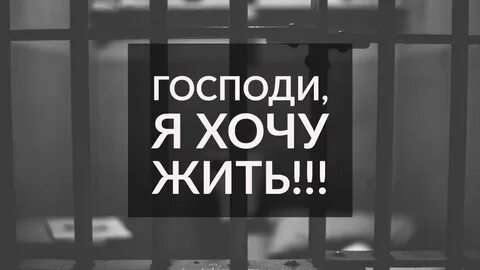 Не хочу жить со