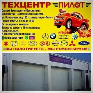 Пилот новороссийск