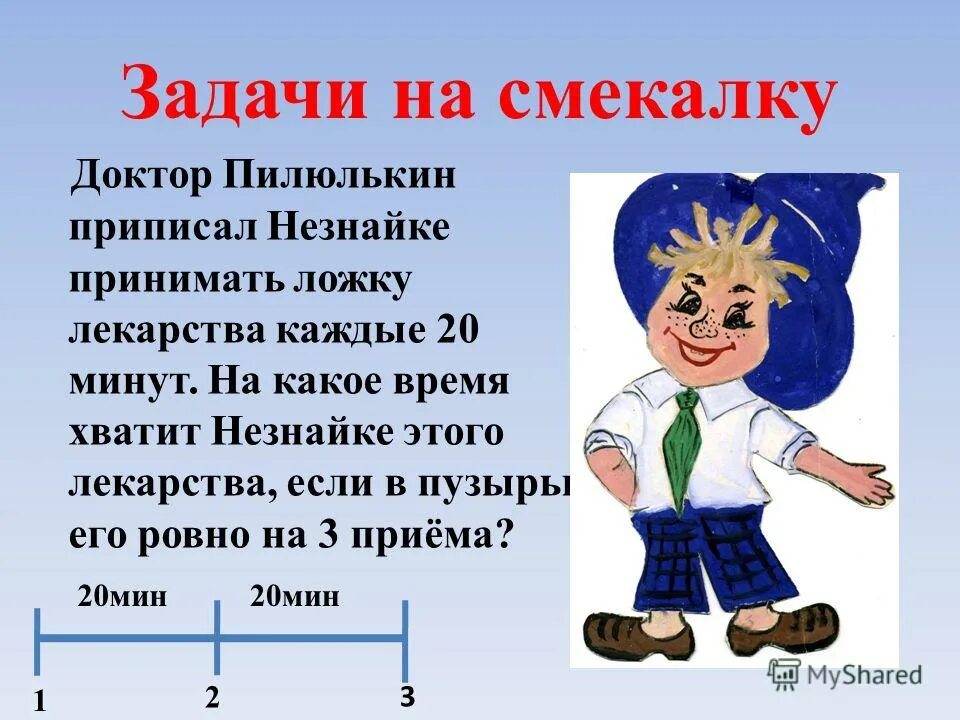 Интересная математическая задача на смекалку. Математика задачи на смекалку. Интересные задачки на сообразительность. Интересные математические задачки.