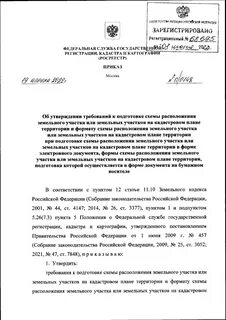 Приказ п 0148