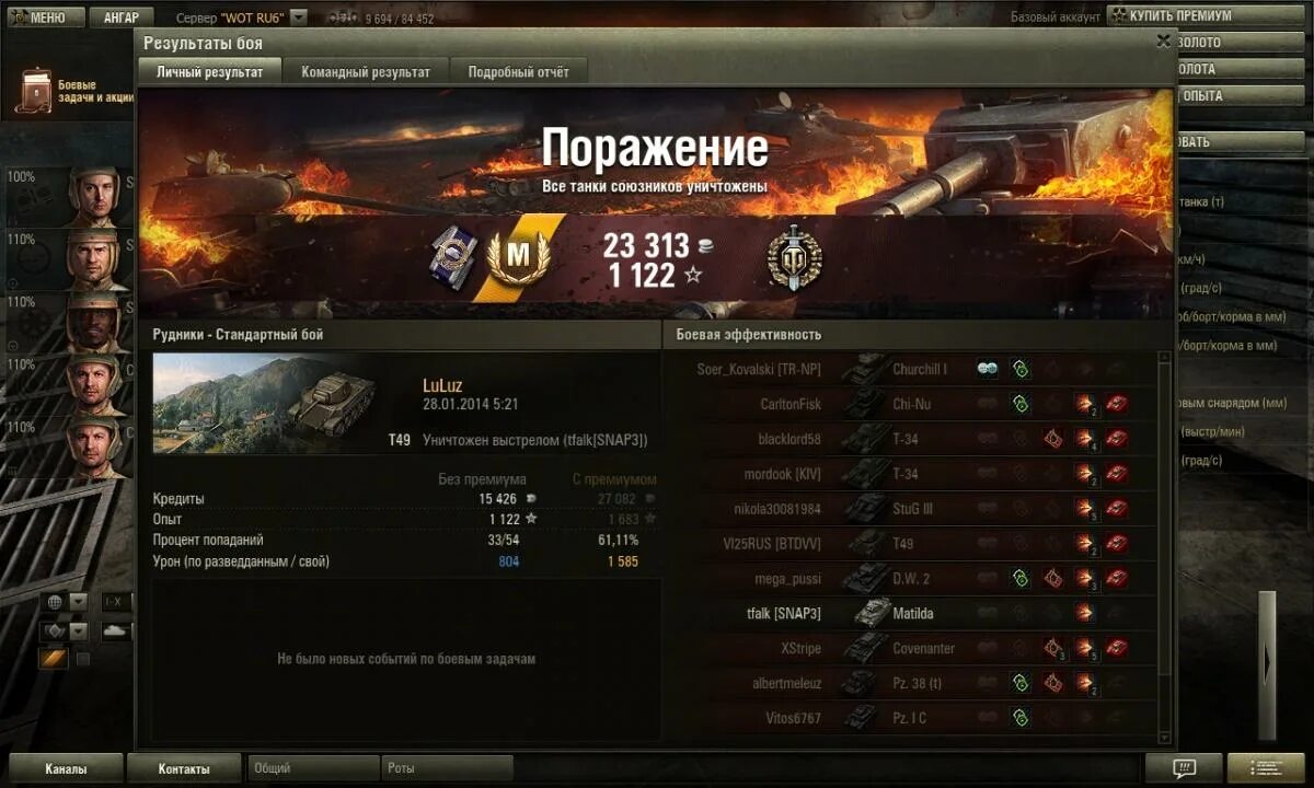 Что сделать чтобы получить мастера. Мастер на ис 3. Wot 2013. Что сделать чтобы получить мастера. Лучший бой в танках.