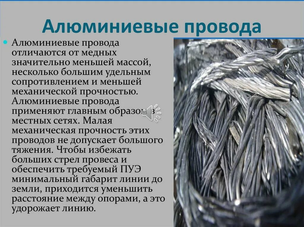 Почему используют проволоку с большим удельным сопротивлением