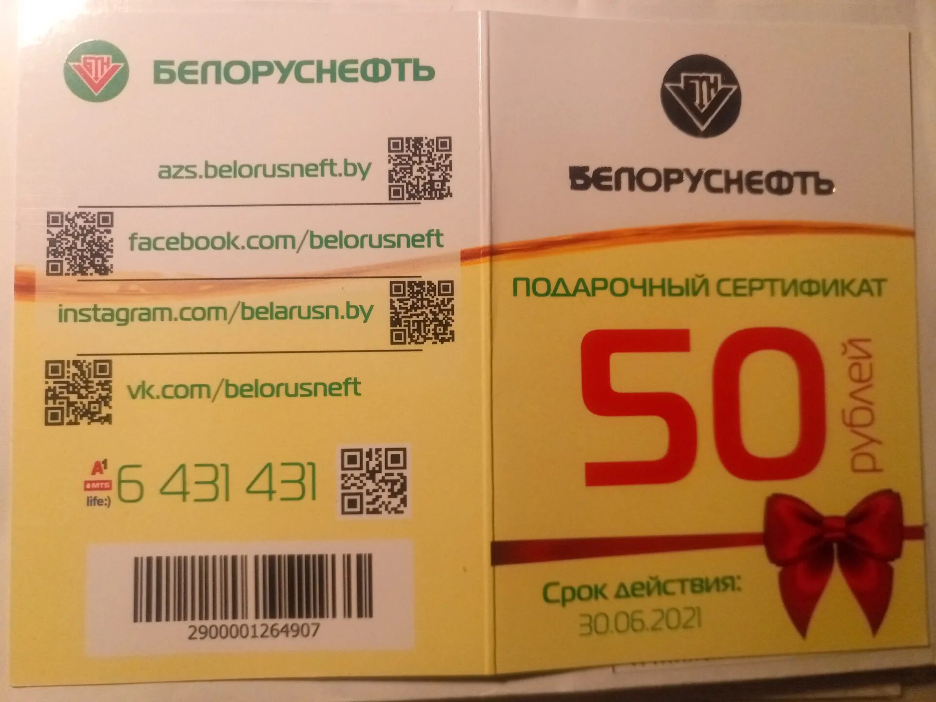 Azs belorusneft by зарегистрировать. Azs belorusneft by зарегистрировать