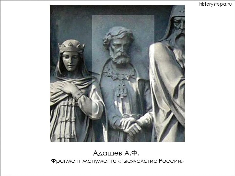 Адашев памятник культуры принимал участие. Адашев памятник культуры.