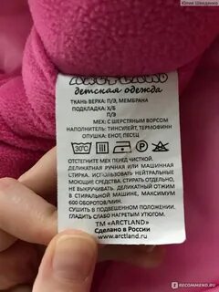 Тинсулейт можно стирать