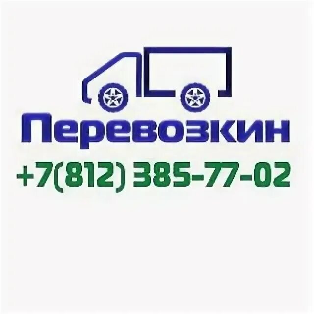 Перевозкин 24 нижний. Перевозкин 24 нижний. Перевозкин 24 нижний. Перевозкин 24. Перевозкин 24 нижний.
