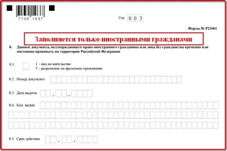 Какие документы нужны для подачи ип. ИП – р21001. Документы для регистрации ИП. Бланки для открытия ИП. Форма при открытии ИП.