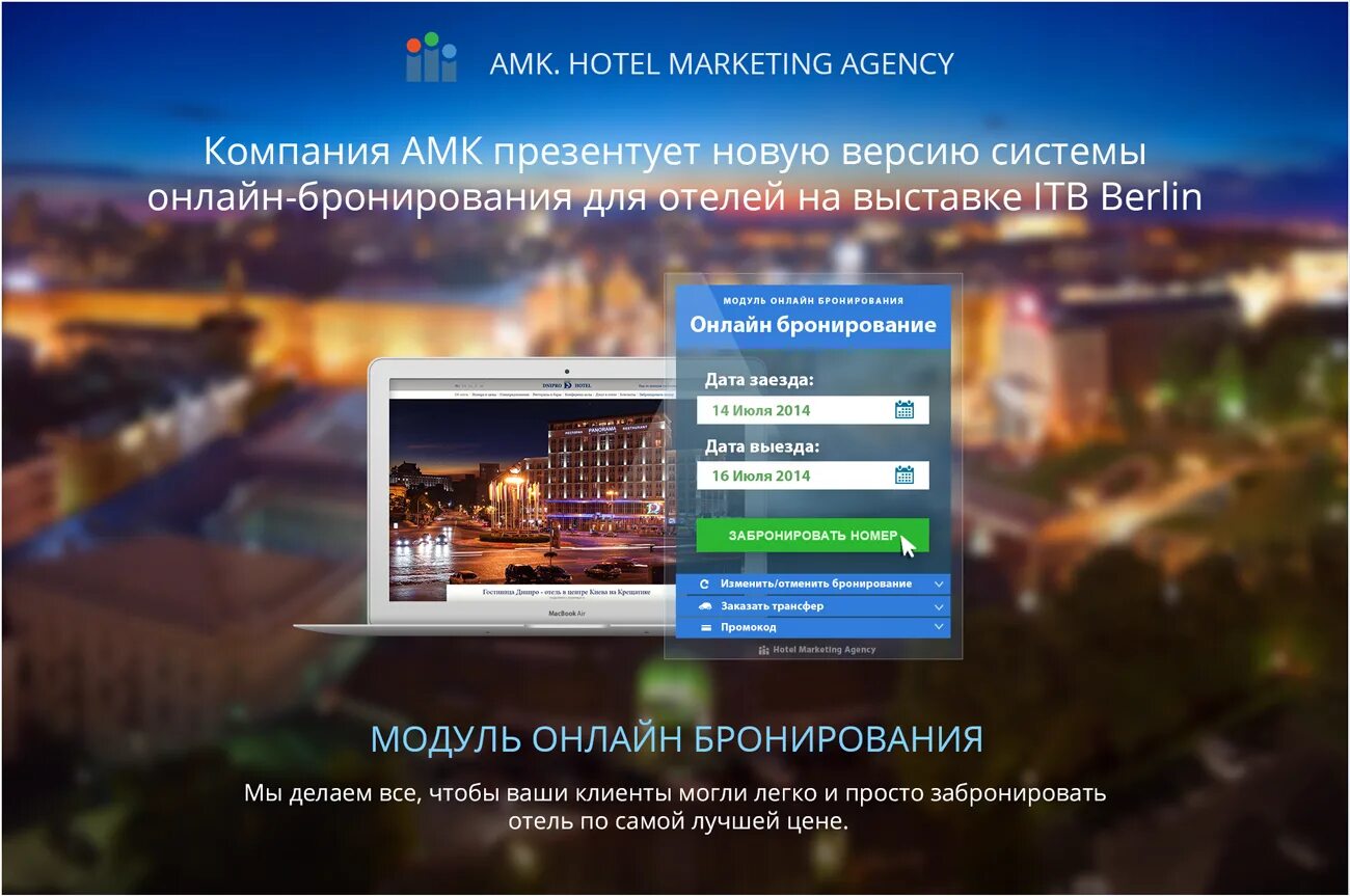 Модуль бронирования для сайта. Модуль бронирования. Форма бронирования travelline. Модуль бронирования для сайта. Форма бронирования для сайта.