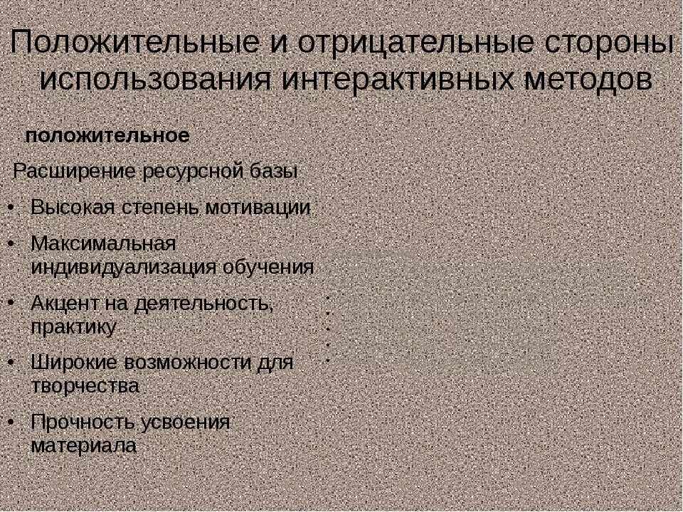 Перечислите положительные стороны. Положительные и отрицательные стороны. положительные и отрицательные качества пластмасс. положительные и отрицательные стороны использования пластмасс. положительные и отрицательные свойства пластмасс.