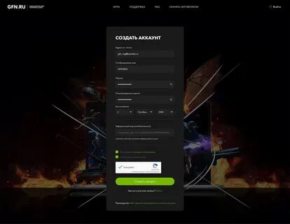 Создать аккаунт nvidia