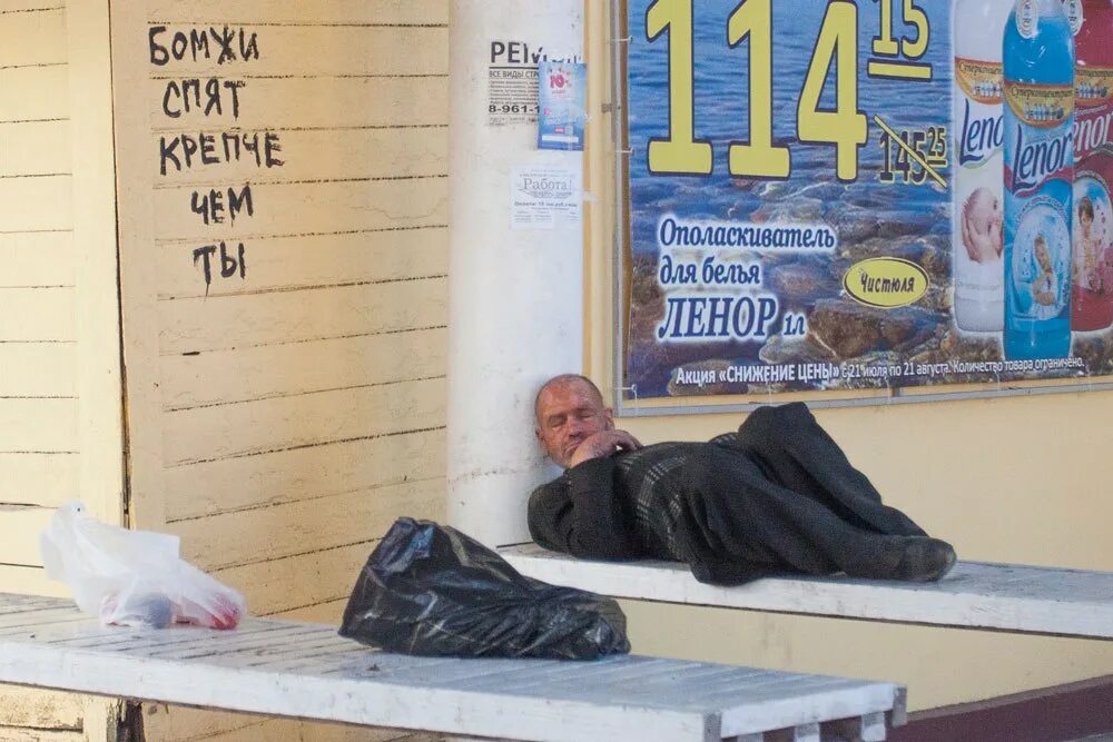 Спящие бомжи в подъезде