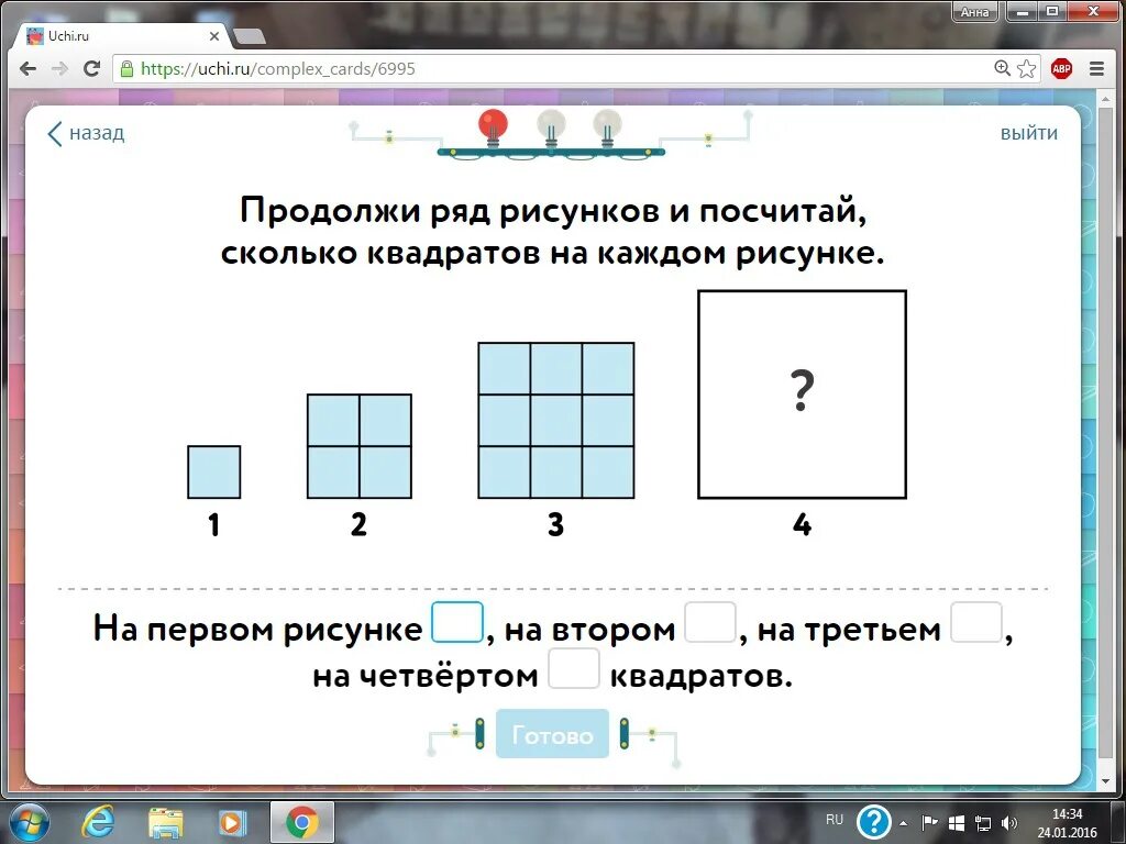 Продолжи ряд рисунков. Продолжить ряд рисунков. Продолжи ряд рисунков и просчитай. Задания с количеством квадратами. Посчитайте сколько будет стоить ремонт учи ру