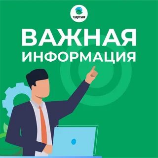 Хартия щелково телефон