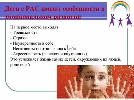 Сфера для детей с рас