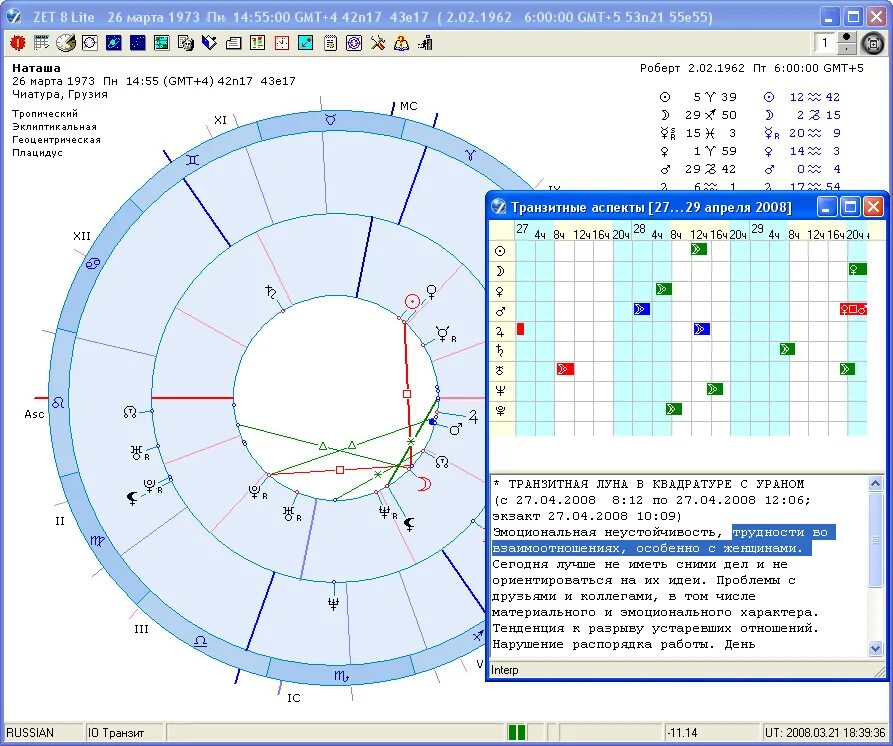 Астропроцессор zet. Хронос Астропроцессор натальная карта. Натальная карта zet. Натальная карта в Зет 9.