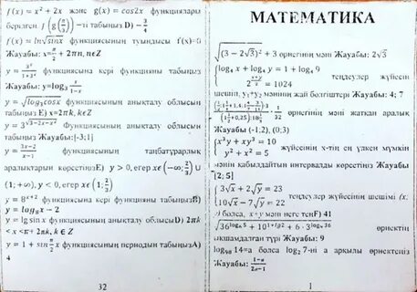 Тесты математики физики
