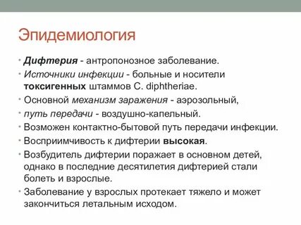 Антропонозные инфекции источником является