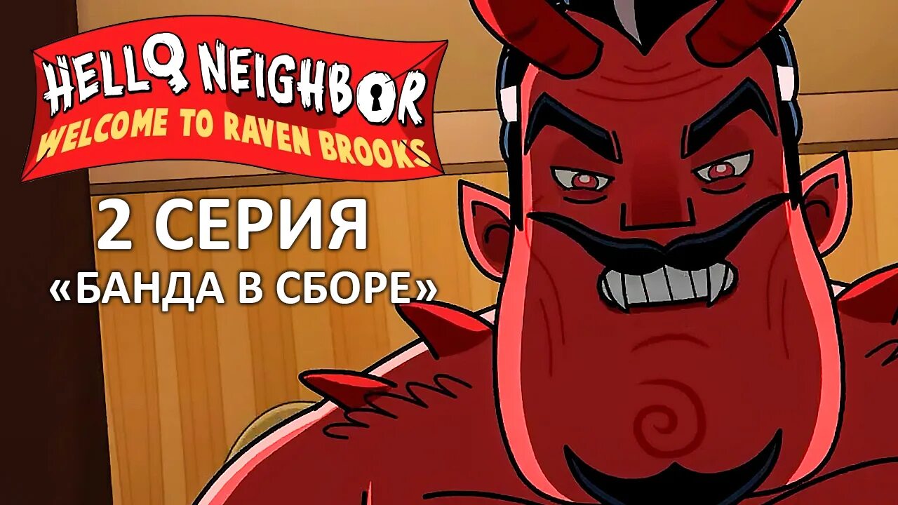 Brook hello. Raven Brooks. Hello Neighbor Welcome to Raven Brooks. Welcome to Raven Brooks.