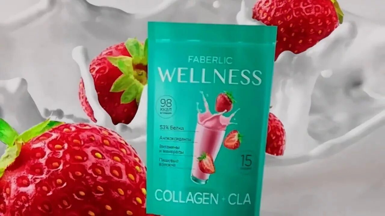 Протеиновый коктейль фаберлик. Протеин велнесс фаберлик. Wellness коктейль фаберлик. Wellness faberlic коктейли. Коктейль фаберлик.