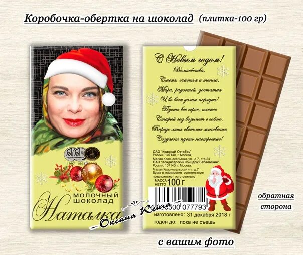 Плитка шоколадная аленка 60гр. Макет коробки для шокобокса. Высота шоколадки аленка 100 гр. Размер шоколадки аленка 20 гр. Шоколад аленка размер обертки 100 гр.