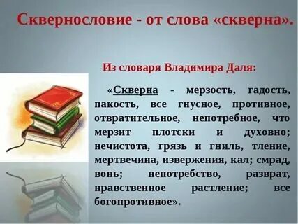 Скверность это