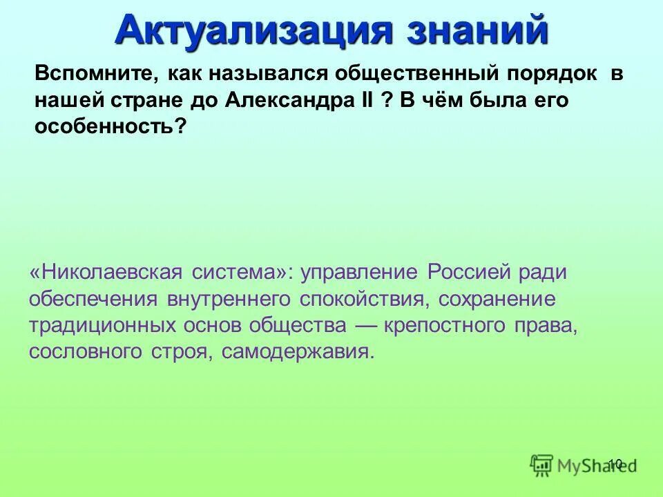 Общественные организации примеры. Теория герцена малых дел. Теория общинного социализма а. Что называется преступлением. Что называется преступлением.