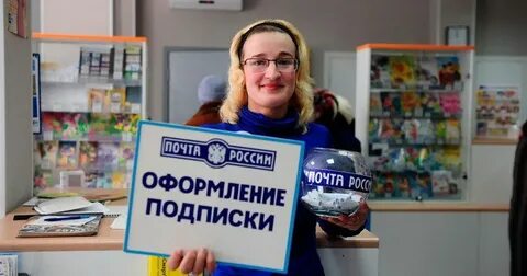 Почта издания