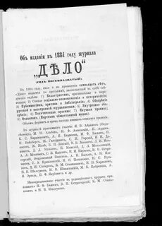 Журнал дело