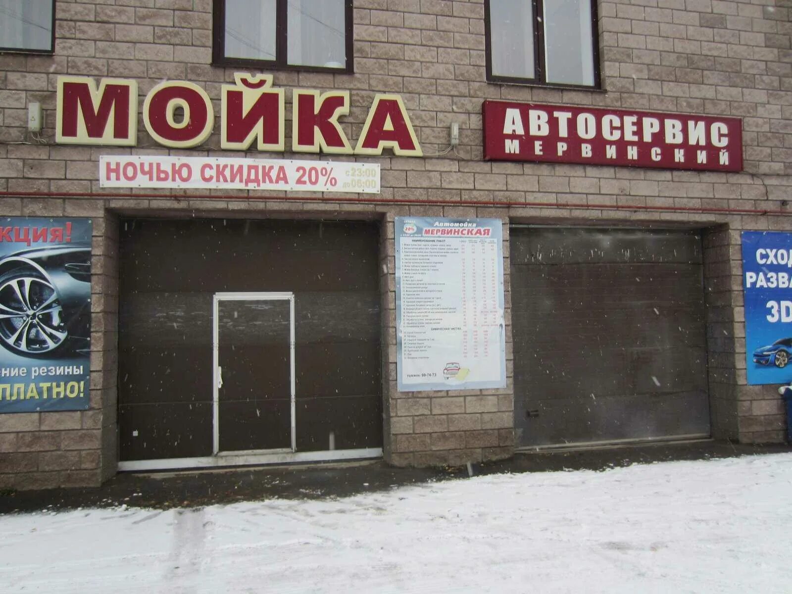 Рязань 2 мервинский проезд. Мервинский рязань. мервинская 21. автосервис рязань мервинский. мервинская 9 рязань.