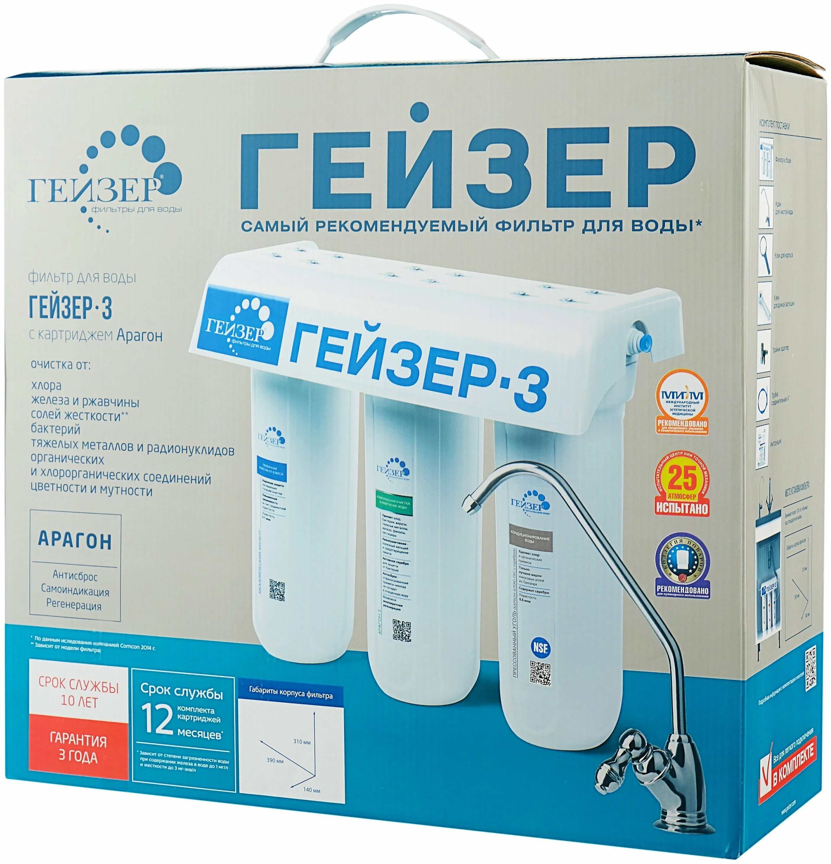 гейзер 3 ивж люкс. гейзер 3 ивж. гейзер 3 ивж. фильтр гейзер 3 ивж люкс 11021. фильтр для воды гейзер-3и.