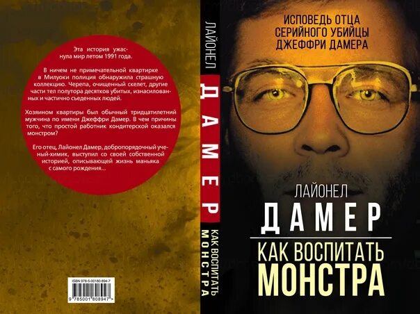 Исповедь отца