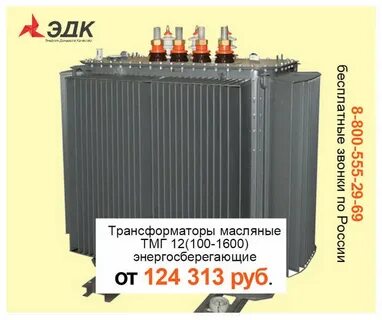 Характеристика трансформаторов тмг