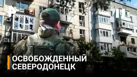 Освобождение рен тв